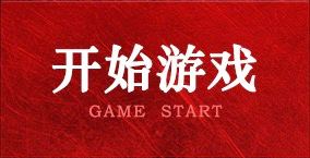 德国队以83比77战胜塞尔维亚队，夺得2