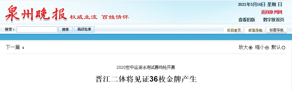 北京市游泳冠军_北京育英学校游泳冠军_育英游泳馆